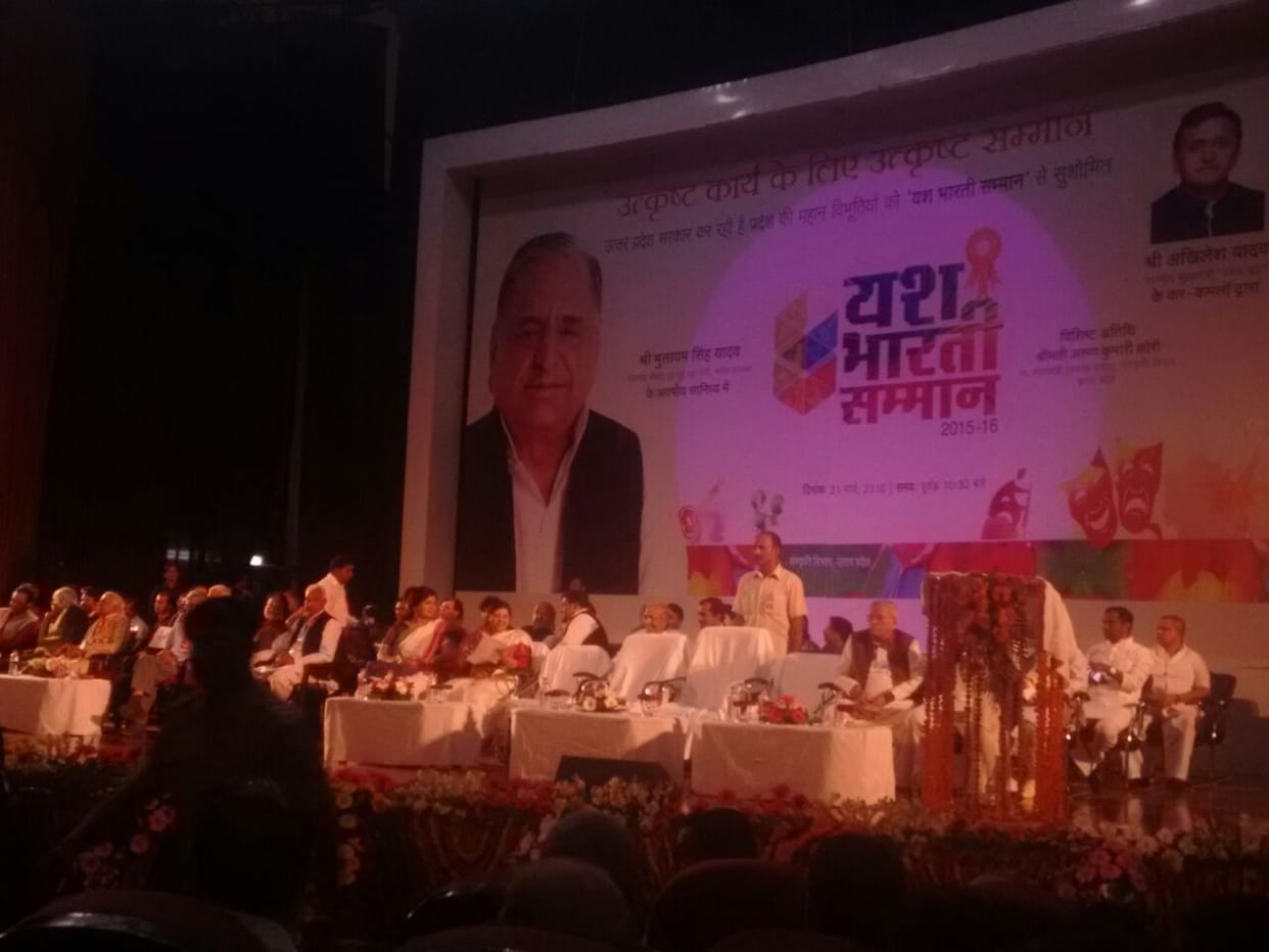 questions on yash bharti award.