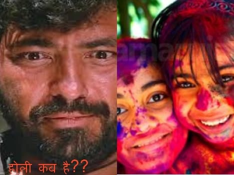 holi celebration auspicious time