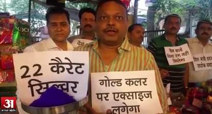 Jewellers protest against excise duty in Kanpur