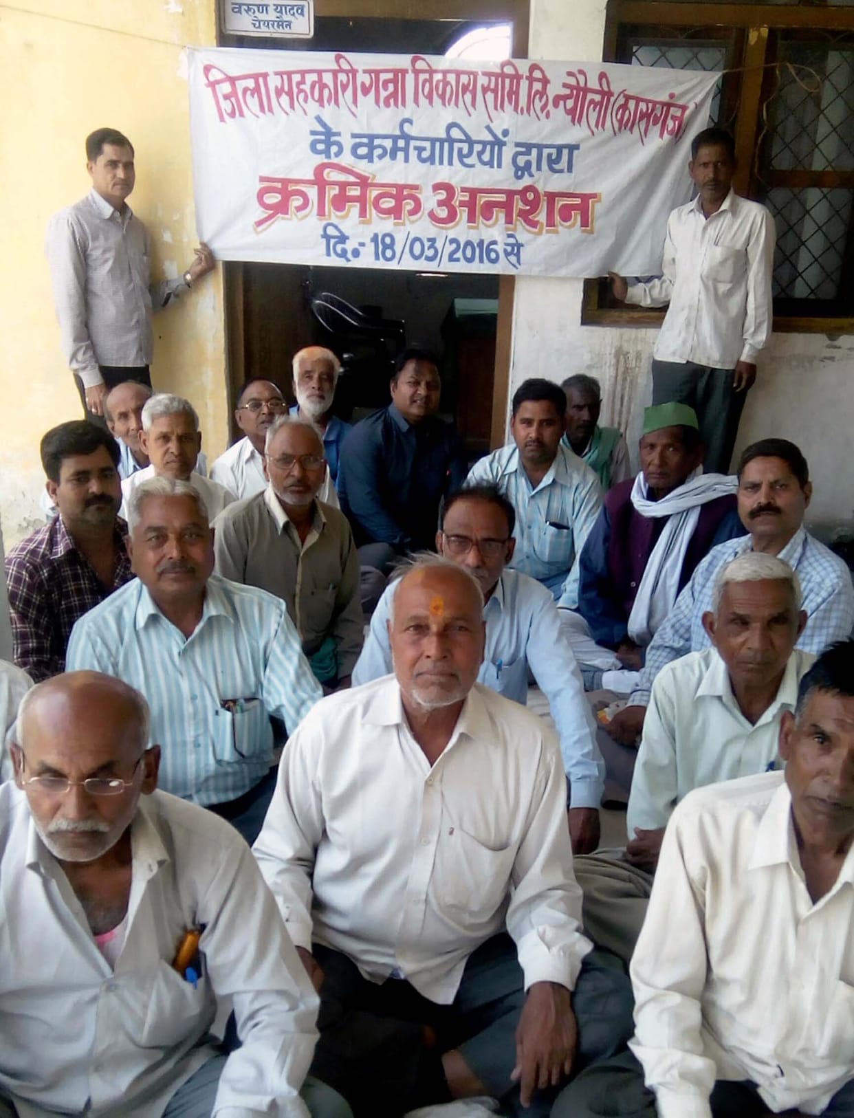 ganna samiti karmiyon ka dharana jaaree