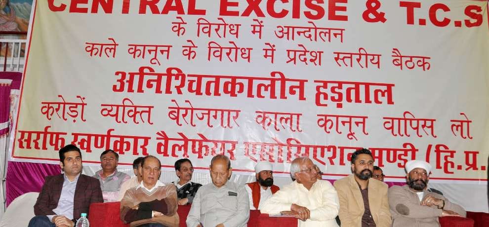 himahal shutdown against hike in excise duty on gold