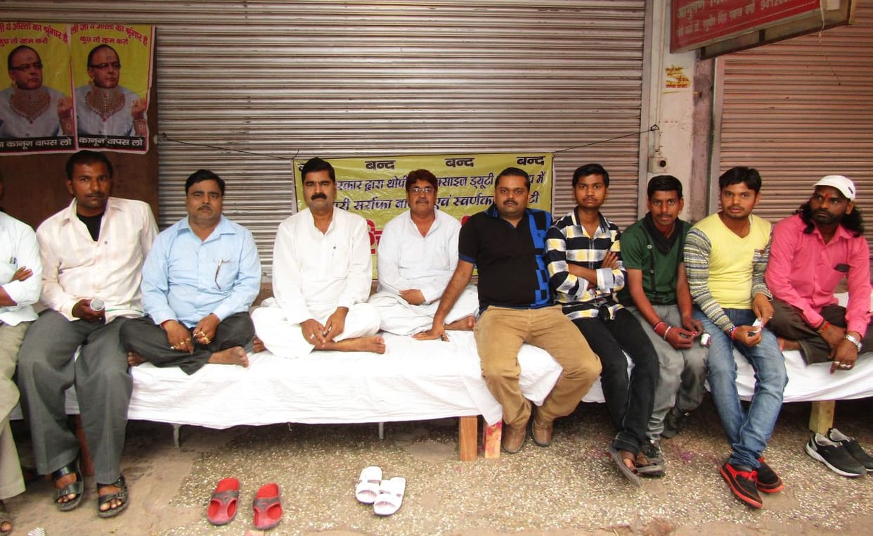 dukaanen band rakh kiya pradarshan