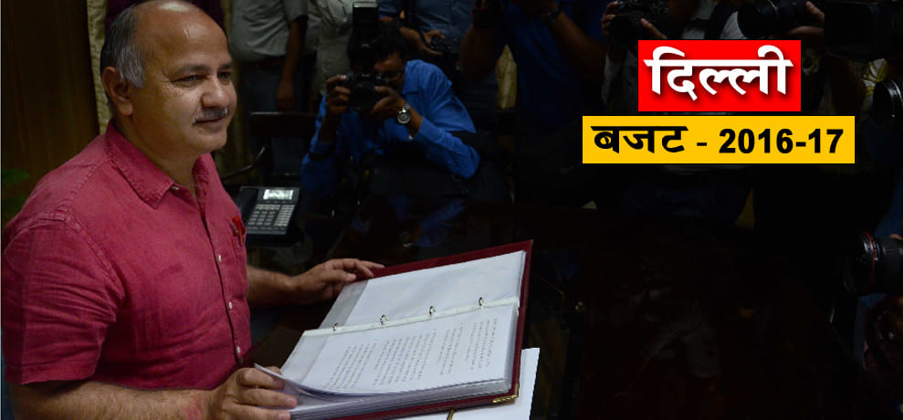 Manish sisodia on IGDTUW third foundation day