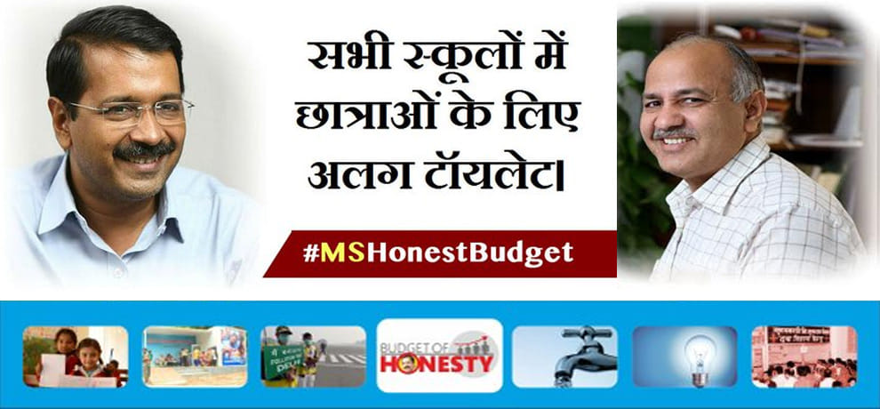 delhi budget 2016 in photos