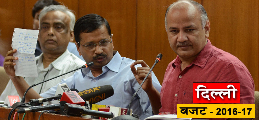 Delhi CM Kejriwal praised the budget, presented figures