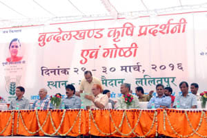agriculture exibhition