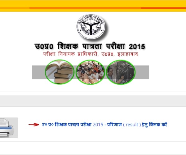 UP TET result declared.