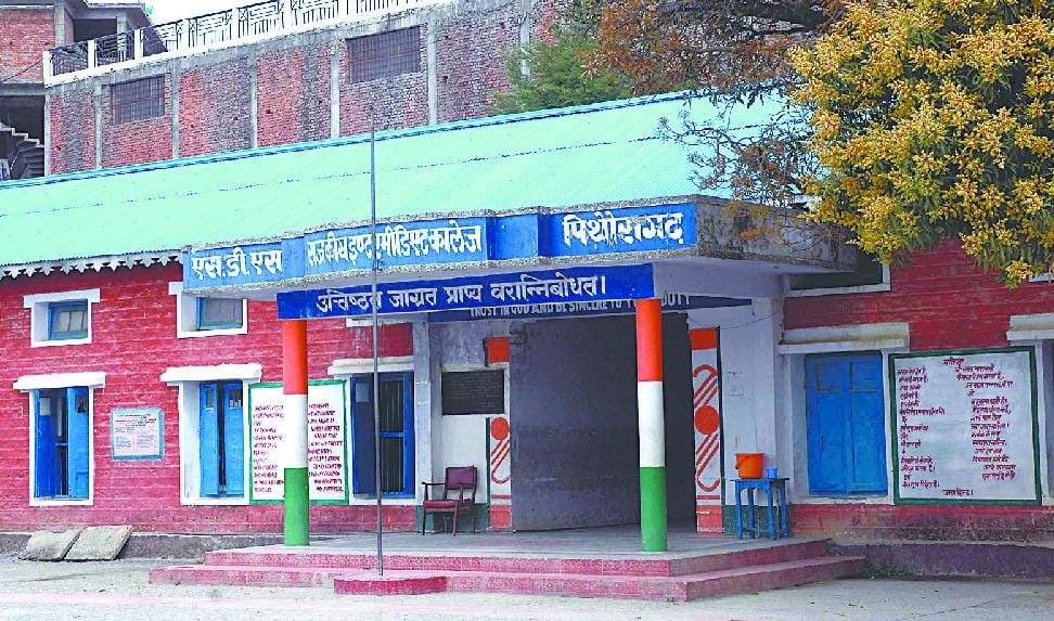 Pithoragarh DSB Inter College