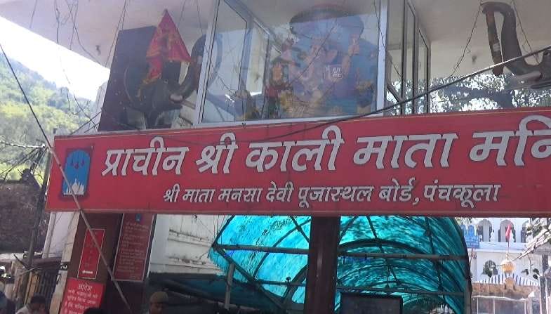 Panchkula, Devotees, Basde Fair, Mata Mandir