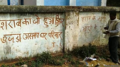 Nitish govt ban liqur in bihar