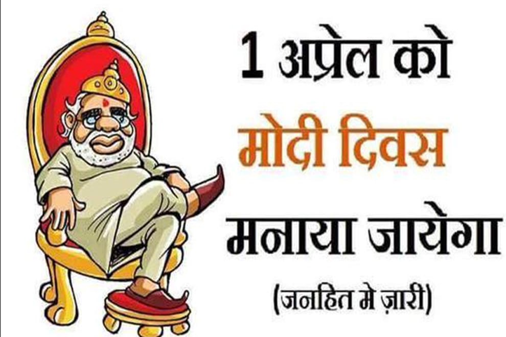 modi day top trend in twitter