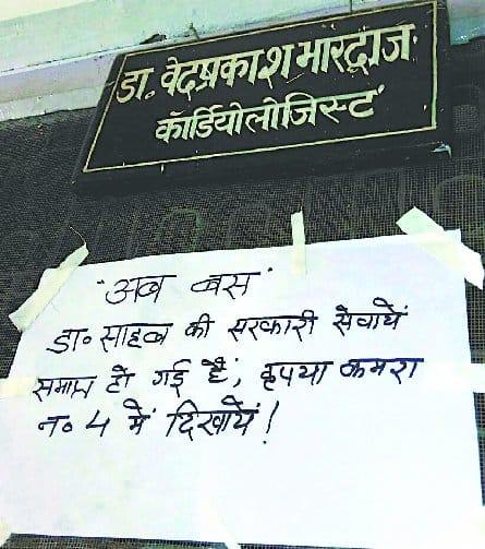 Heart disease department doctor said, ' Now just '