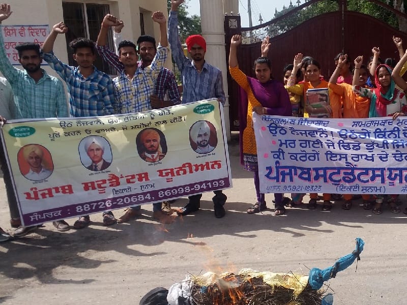 PSU Sangrur, education, privatization, protest, Sangrur