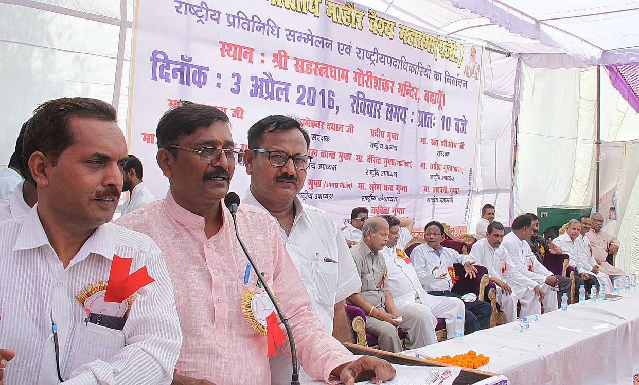 Mahore Vysya educational uplift of the society of the resolution