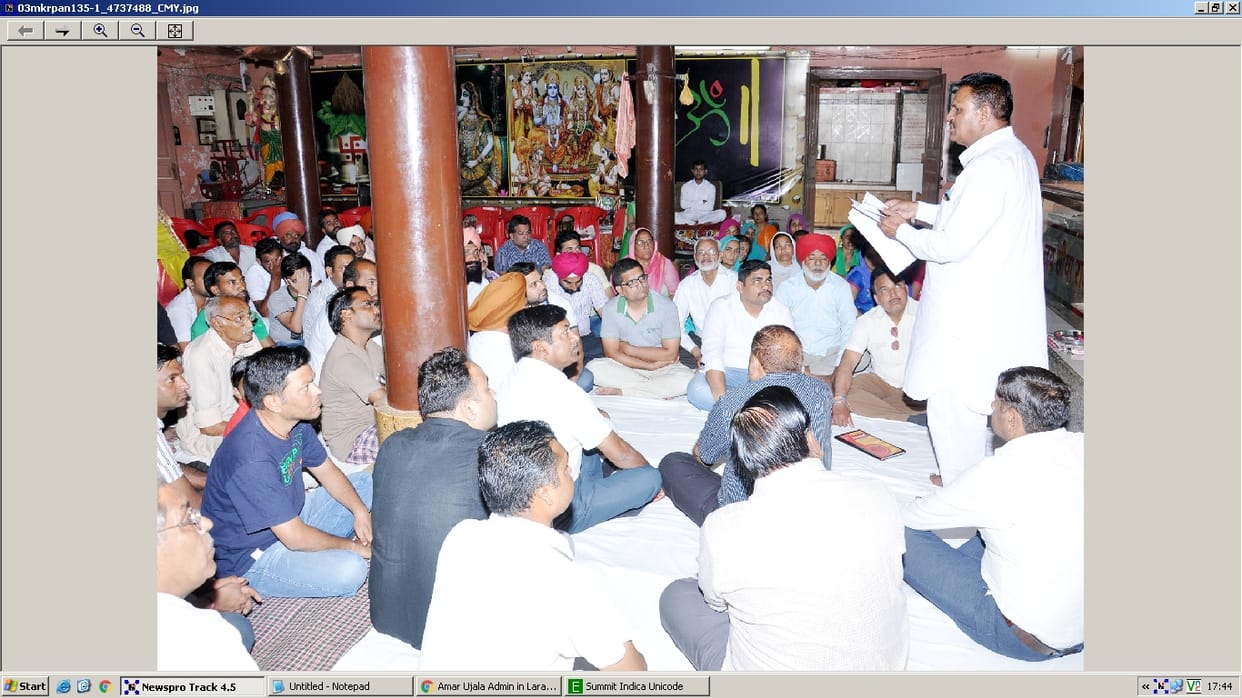 Development Mission Meeting, muktsar news, DC,  private schools, Muktsar, Jalandhar