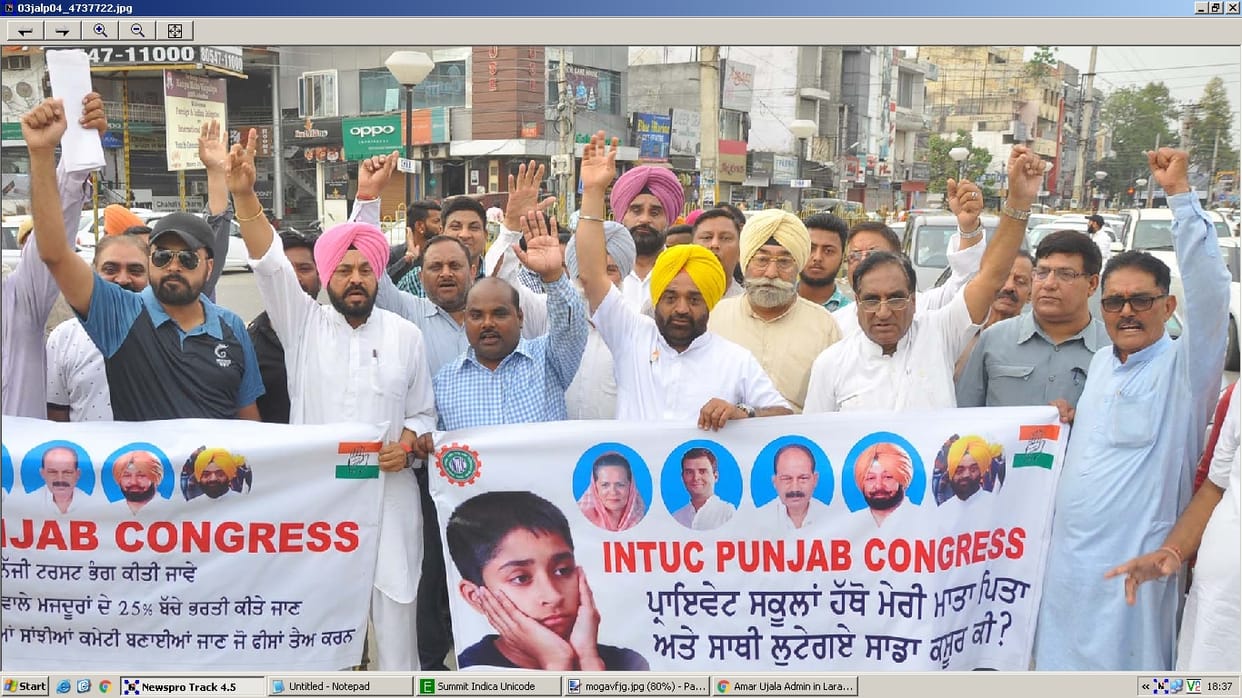 protest, INTUC leaders protest, school owner's home, jalandhar protest, punjab