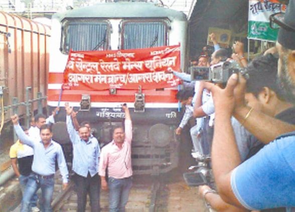 railway smployees stoped train