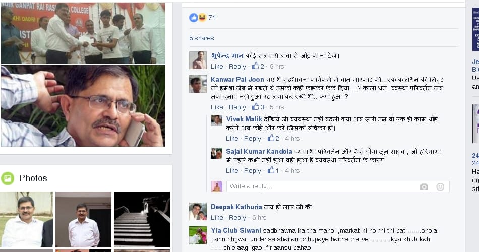baba ramdev, baba ramdev controvertional statement, ias officer pradeep kasni, facebook, chandigarh