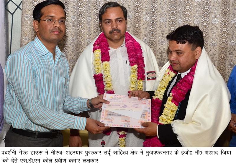 Neeraj Sheharyaar award