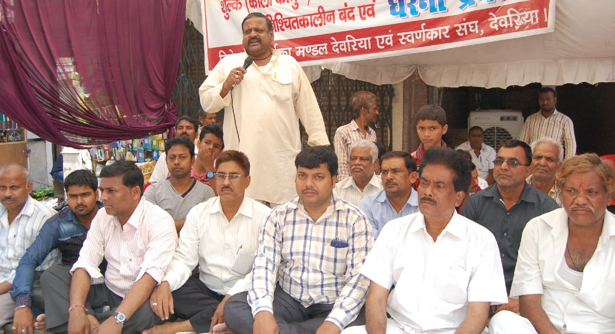 Jewellers symbolic of Finance will Brhmbhoj