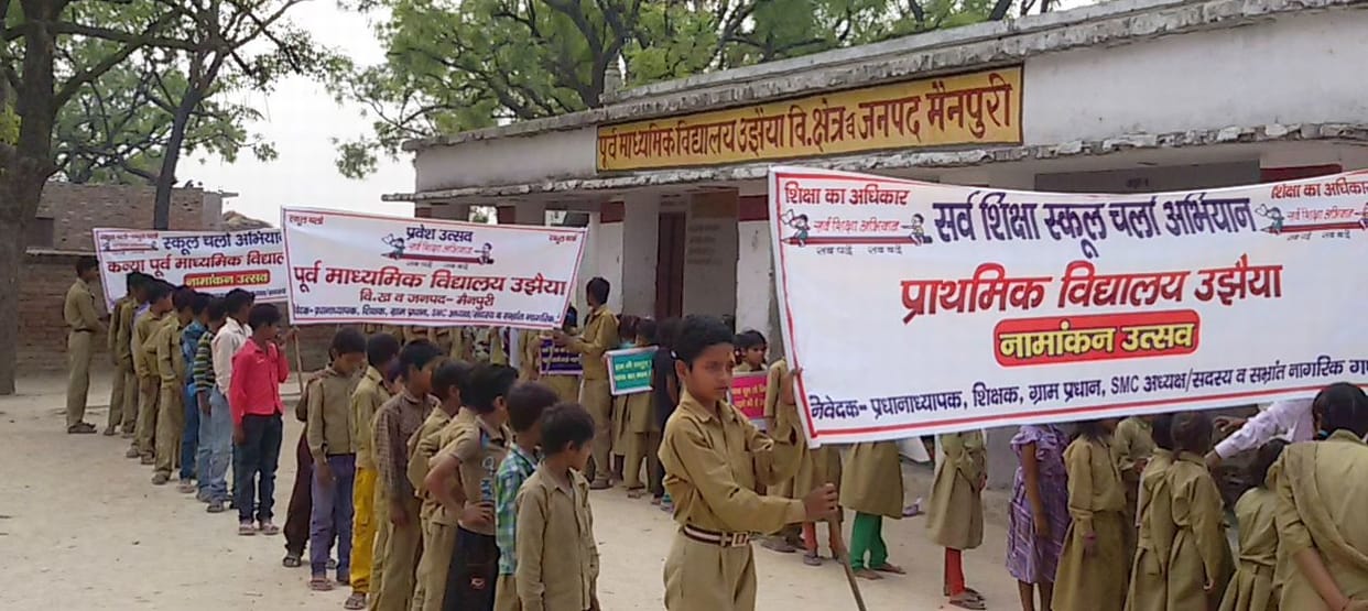 mammee paapa hamen padhao skool mein chalakar naam likho