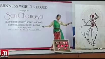 Girl Dances for 124 Hrs to make guinness world record