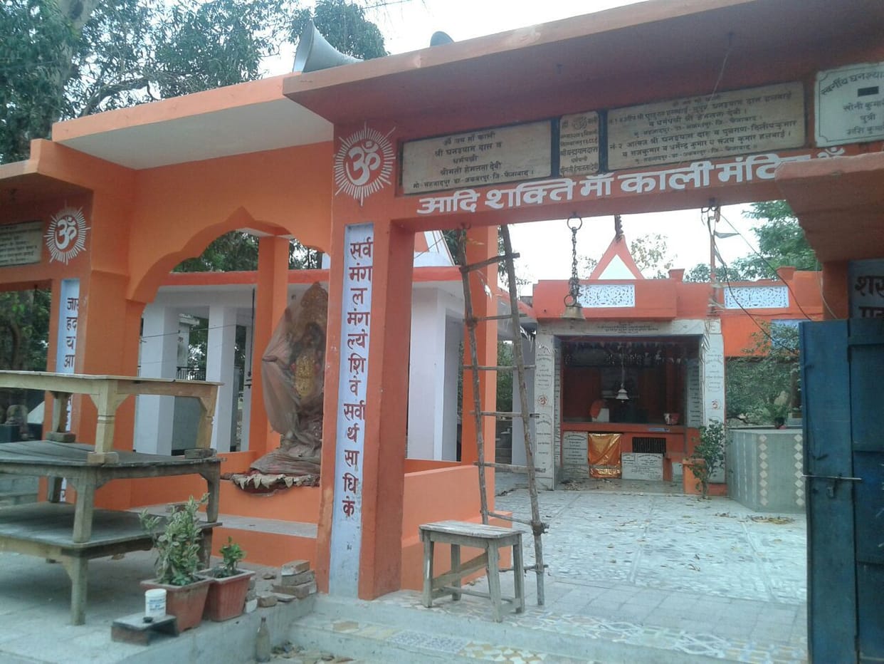 Kali Ghat temple