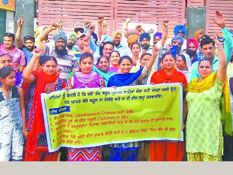 protest, parents protest in ludhiana, protest in ludhiana