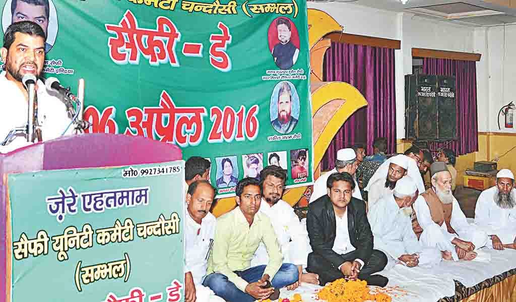 saifi sammelan