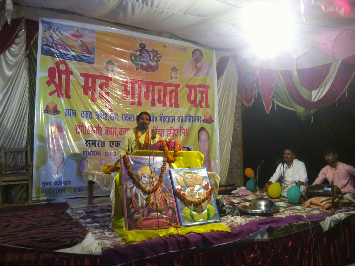 Bhagwat Katha is the attainment of immortality: Pandit Harish