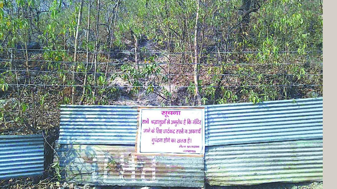 People used to come Dham Purnagiri used shortcut paths