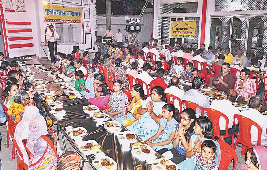 samuhik vratparayan
