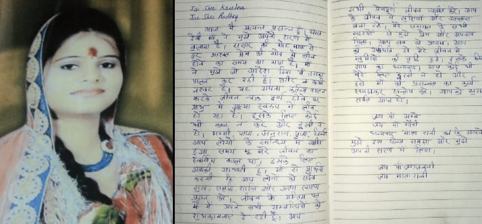 woman committs suicide in ghaziabad writing jai mata di in suicide note