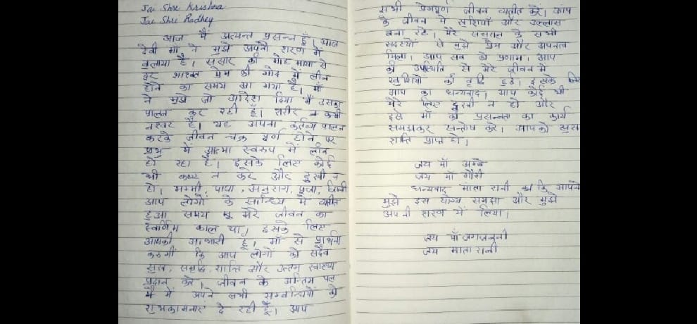 woman committs suicide in ghaziabad writing jai mata di in suicide note