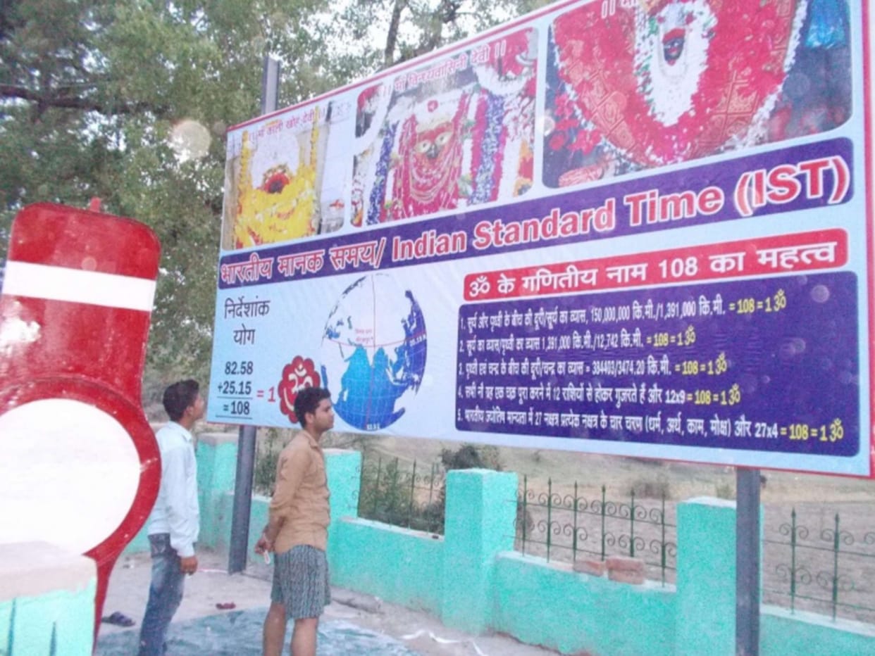 Vindhya importance Dham