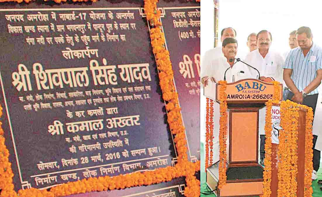 bhrastachar