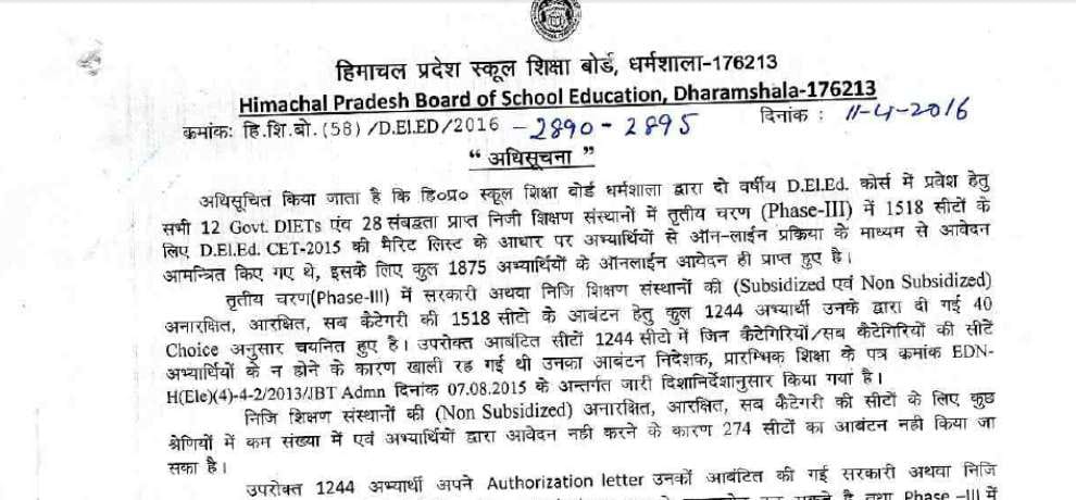 D.El.Ed Counseling Phase-III for Session 2015-2017