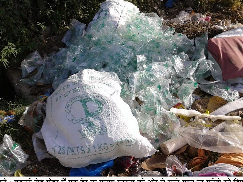froud,  black gram, empty packets founds on garbeage in mohali