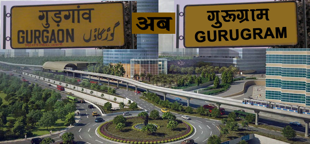 bsp says gurugram is anti dalit name