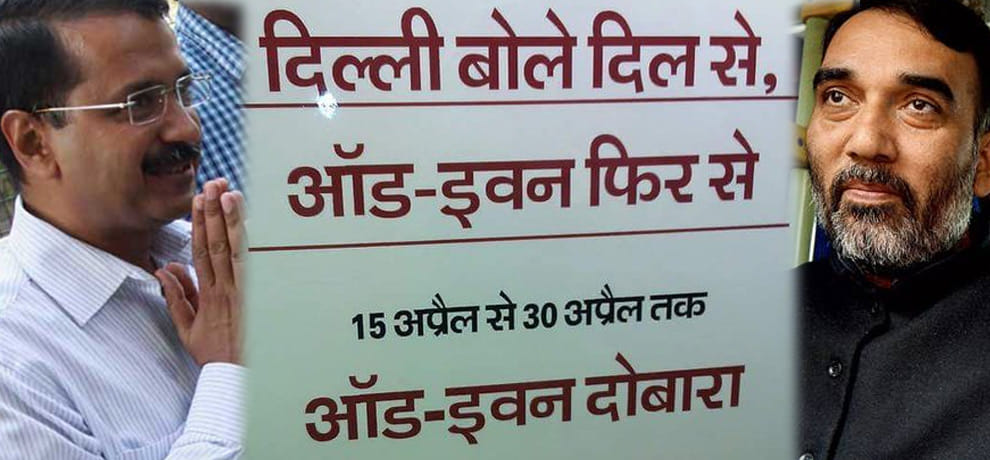 aap blame bjp to fail odd even plan in delhi 