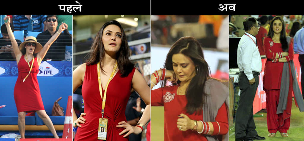 Changes in Preity Zinta word rob in IPL after marriage