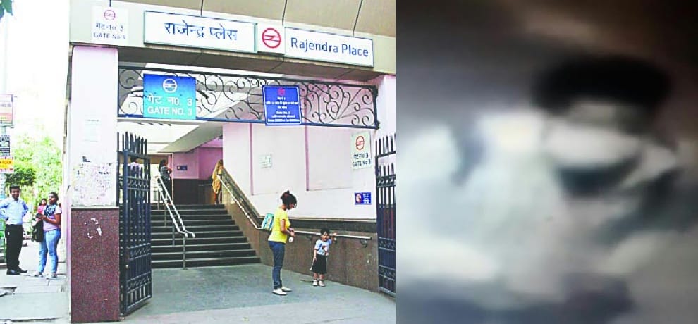 rajendra place metro loot case: two accused arrests