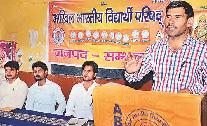 ABVP ki baithak
