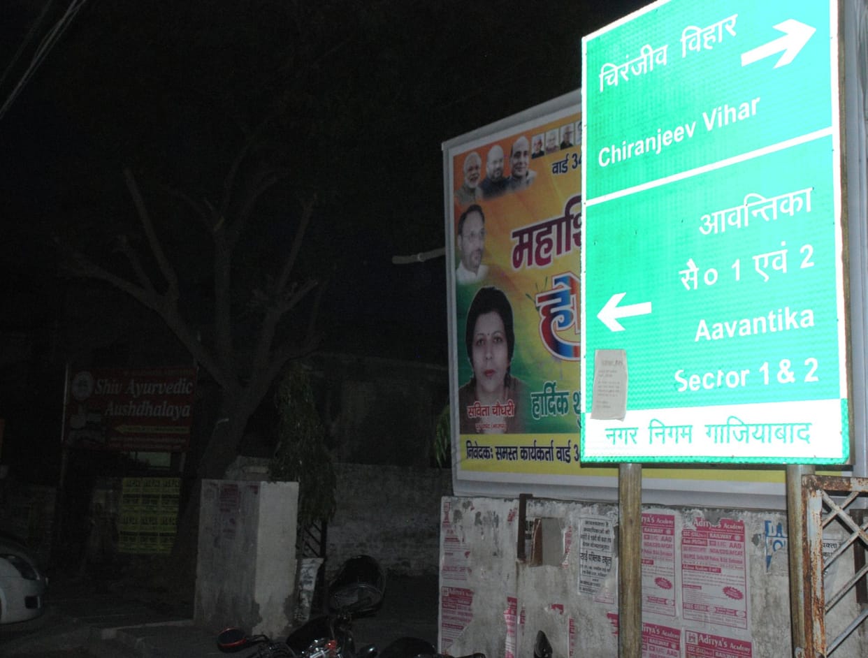 Half-baked 'Avantika'