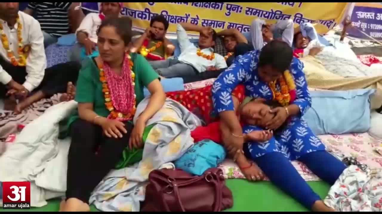 शिक्षकों का आमरण अनशन जारी