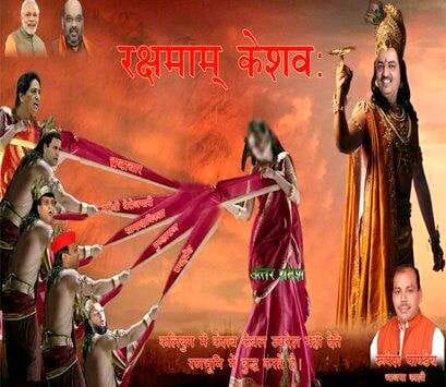 UP posters disrobe, Maurya Krishna organically
