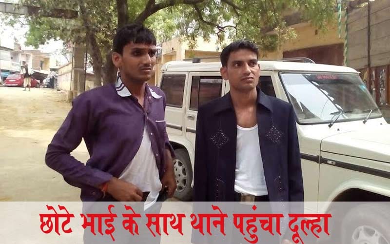 gorakhpur bride beaten up for the dance on DJ