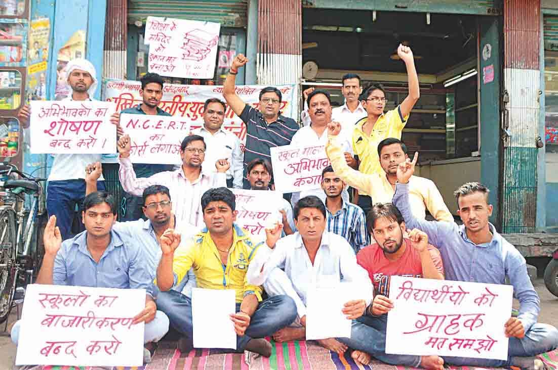 strike against private school