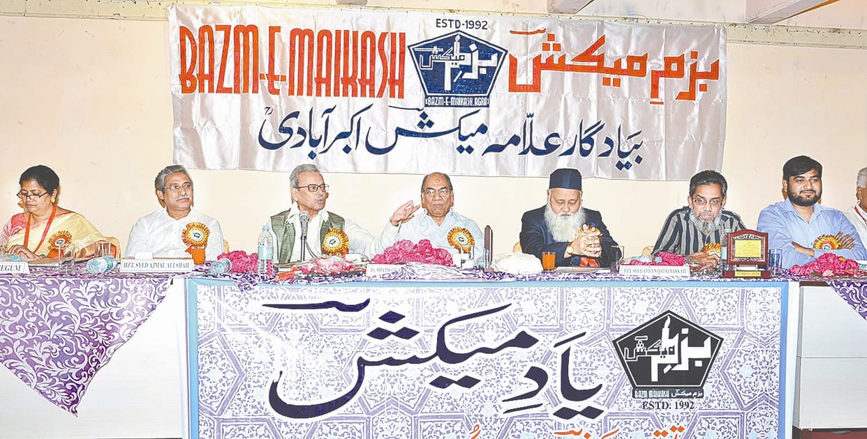 Allama Maks Akbarabadi Award give to  Farooq