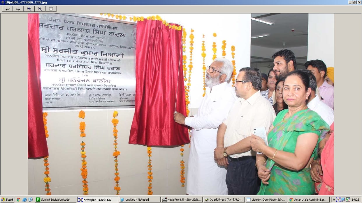 Health Minister, launched, new building,  maternity ward, civil hospital, jalandhar